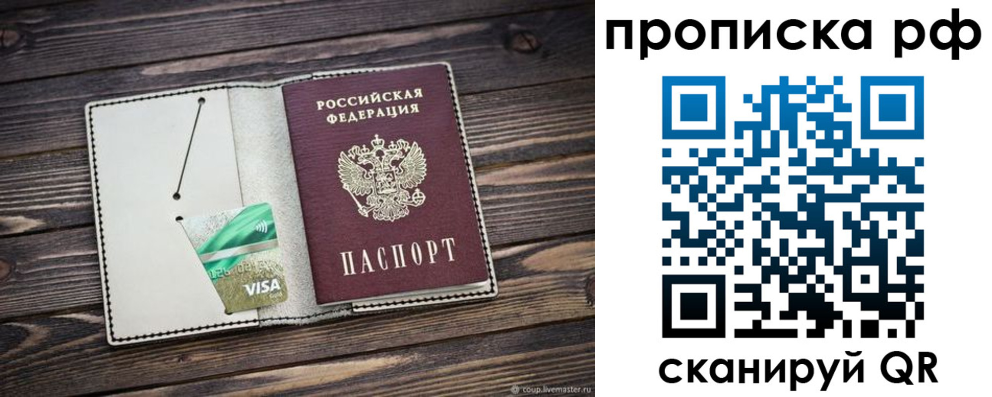 прописка законно в Костромской области