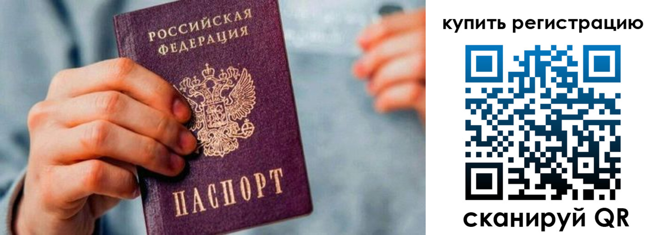 прописка регистрация в Костромской области